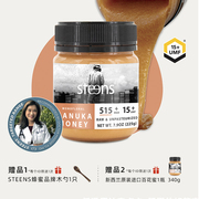 steens蜜思蒂UMF15+麦卢卡蜂蜜225g新西兰进口manuka honey