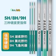 浪尖支逸鱼竿超轻超硬19调28调长节碳素台钓竿鲫鱼杆手竿渔具套装