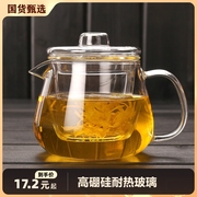 玻璃茶壶耐高温茶水分离花茶壶家用泡，茶壶煮茶器茶杯茶具套装明火