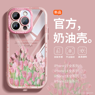 适用苹果15手机壳透明iphone14Pro粉色唯美小清新12Promax全包防摔13艺术感ins风11创意15plus男女款原创