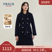 PRICH商场同款毛呢大衣秋冬含绵羊毛双排扣长款外套女