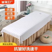 美容床床单美容院专用白色带(白色带)洞丝光棉，抗皱好洗速干按摩推拿spa