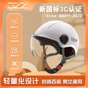2022新国标(新国标，)3c认证头盔电动车3c头盔，摩托车半盔男女通用电瓶车头盔