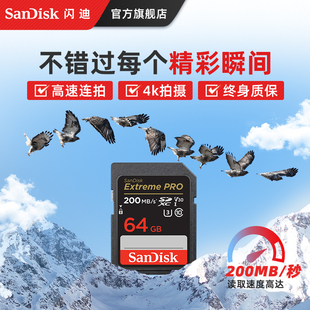 sandisk闪迪64g卡sd卡，单反高速相机内存卡，摄像存储卡4k