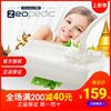 SINOMAX赛诺泰国进口乳胶儿童枕头护颈椎天然橡胶透气枕芯保健枕