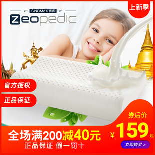 sinomax赛诺泰国进口乳胶儿童，枕头护颈椎天然橡胶透气枕芯保健枕