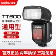 适用神牛TT600相机闪光灯外置机顶灯离机支持1/8000s高速同步适用单反热靴闪光灯2.4G无线V850ii