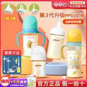 贝亲升级第三代3新生婴儿2宝宝宽口径彩绘PPSU双把手奶瓶1岁以上