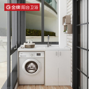 金牌厨柜浴室柜组合定制洗衣机，一体阳台柜卫，浴柜带搓衣板za02