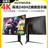 32寸4k显示器曲面27/24英寸台式电脑144Hz高清电竞电脑显示屏