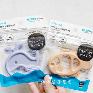 日本利其尔婴儿海洋动物牙胶口欲期硅胶磨牙棒扁平宝宝玩具可高温