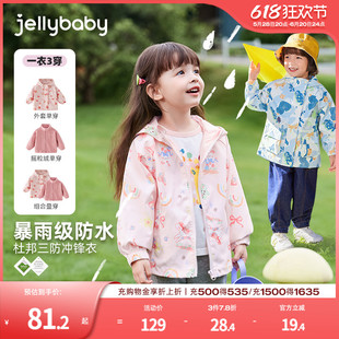 三防抑菌女童冲锋衣儿童春季宝宝春装小童2025新款男童外套春秋