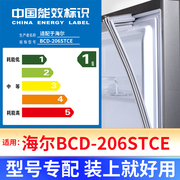 专用海尔BCD-206STCE冰箱密封条门封条原厂尺寸配件磁胶圈
