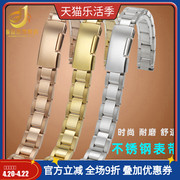 女士手表钢带不锈钢表带金属，表链小号女式10121416mm手表配件