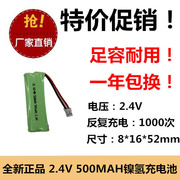 适用于松下夏普电话机充电镍氢52AAAA500mAh2.4V电池800mAh座机