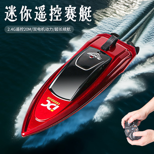 迷你遥控船高速快艇水上电动儿童男孩防水小型下水小船便宜玩具船