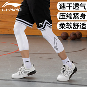 李宁紧身裤男七分压缩裤2024夏季打底裤，跑步篮球运动训练健身