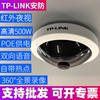 TP-LINK 全景无线摄像机360度500万超清家用红外夜视监控IPC55A