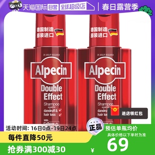 自营alpecin欧倍青去屑防脱双效，洗发水200ml*2咖啡因控油固发