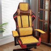 电竞椅坐垫夏季凉垫工学椅垫网络主播电脑游戏竞技椅凉席竹坐垫子
