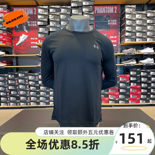 安德玛 UA男子宽松速干Tech健身跑步训练运动长袖T恤-1328496