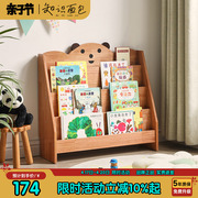 实木儿童书架客厅落地木质绘本架家用小型书柜置物架宝宝收纳架