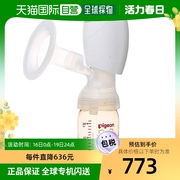 日本直邮Pigeon贝亲奶瓶吸奶器电动式母乳辅助合手小型操作简
