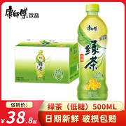 康师傅饮料蜂蜜绿茶500ml*15瓶整箱批低糖茶饮料调味茶饮品