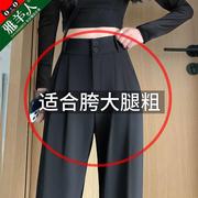 西装裤女裤子春秋款，2024垂感直筒西裤，高级感小个子黑色阔腿裤