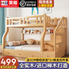 上下铺双层床儿童两层子母床，多功能组合床双人床，榉木高低床上下床
