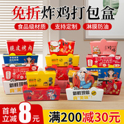 韩式炸鸡打包盒商用一次性纸盒小吃外卖鸡翅鸡排餐盒包装盒子定制