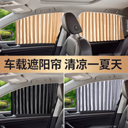 适用于现代菲斯塔伊兰特索纳塔途胜ix35车用窗帘汽车遮阳帘窗帘布