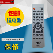 华宇通用先锋DVD遥控器RM-D761  VXX2800 VXX2914 VXX2913