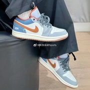 耐克Air Jordan1 AJ1 蓝白色百搭男女低帮复古篮球鞋 FZ5045-091