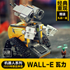 瓦力机器人WALL-E大电影系列中国拼装模型积木益智玩具21303