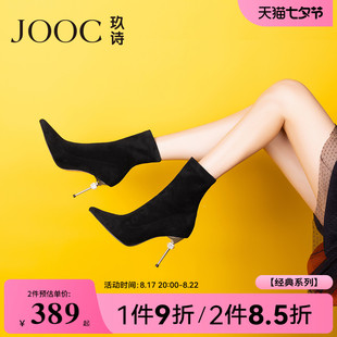经典系列JOOC玖诗尖头弹力靴女短靴细高跟单靴子袜靴小码3518