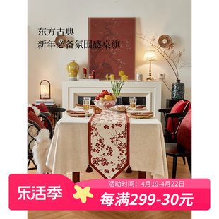 蜡笔派「梅兰竹菊系列」梅韵芳华新中式复古红色桌旗餐桌盖布定制