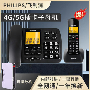 4G全网通子母机无线转有线电话固话平台电梯一键拨号SIM卡转座机