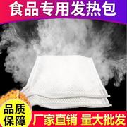 食品专用加热包发热(包发热)包自热包一次性自加热饭盒自嗨锅户外生石灰包