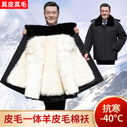 羊毛棉袄男皮毛一体中老年保暖加厚羊皮棉衣皮袄秋冬季真羊毛外套