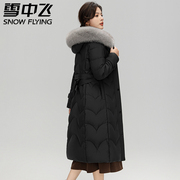 雪中飞羽绒服女中长款2023年冬季加厚毛领白鸭绒(白鸭绒)品牌长款外套