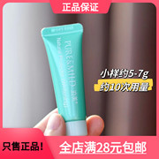 泊美清盈净浊隔离霜（美白）面部小绿伞spf30 pa++小样5-7g到2025