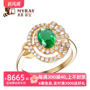 米莱珠宝天然0.308克拉祖母绿宝石戒指，女18k金钻石(金钻石)镶嵌戒指
