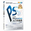 书中文版photoshop cs6入门与提高附光盘 ps 基础完全自学教材教程全套 ps6美工从入门到精通教科p图书 平面设计书籍