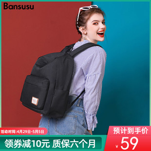 bansusu.纯色潮双肩包女中学生，书包学院风，背包男ins旅游旅行包