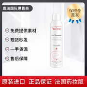 Avene 雅漾活泉水喷雾300ml