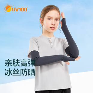 uv100儿童冰丝透气防晒袖套防紫外线，冰袖户外夏长款护臂冰袖22596