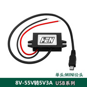 48V转5V USB车载手机导航仪充电器8-55V降5V变压器TDC-DC直流模块