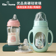 新生婴儿玻璃奶瓶宽口径，耐摔带吸管手柄，防胀气喝水初生宝宝保护套
