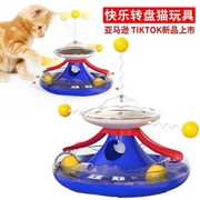 宠物用品猫咪转盘轨道球风车漏食猫玩具逗猫棒